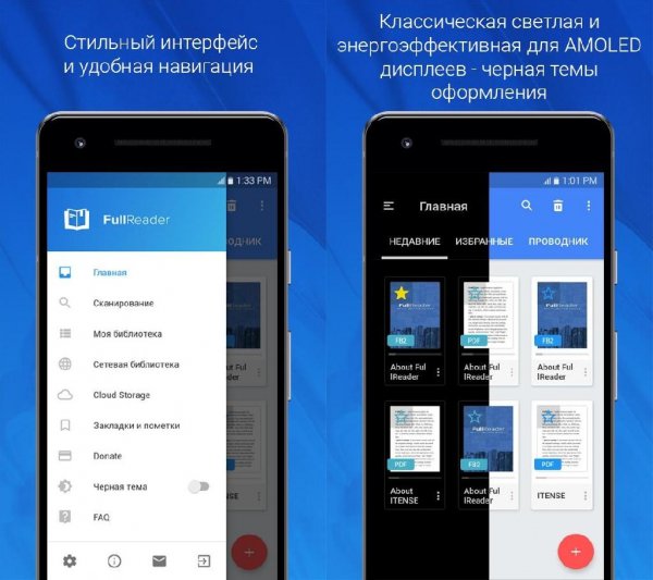 FullReader-Premium-v4.2.1 build 191-Mod-arm64-v8a