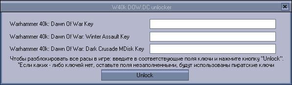 unlocker