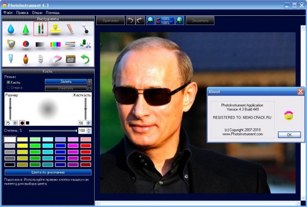 PhotoInstrument 7.1 Build 724 Portable by Giva