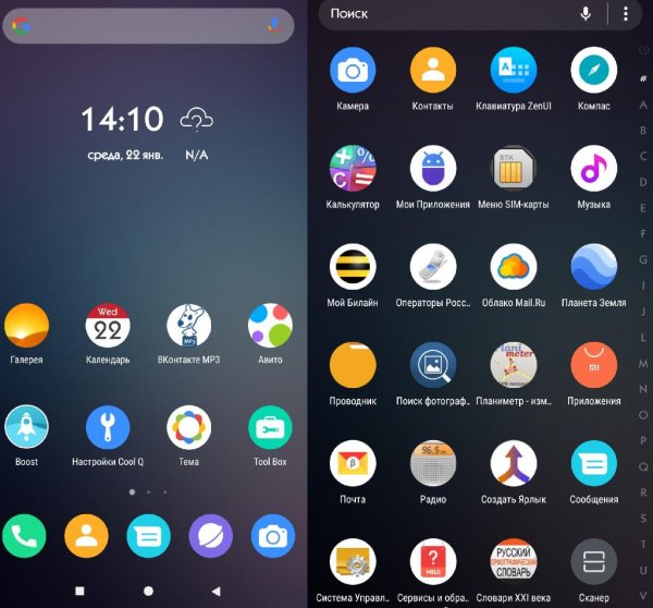 Cool Q Launcher Prime (5.2)