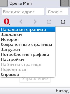 OperaMini8BYB