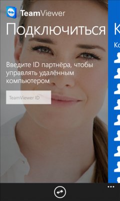 teamviewer