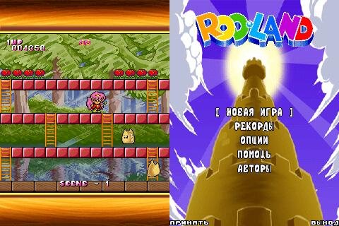 Rod Land 1.04