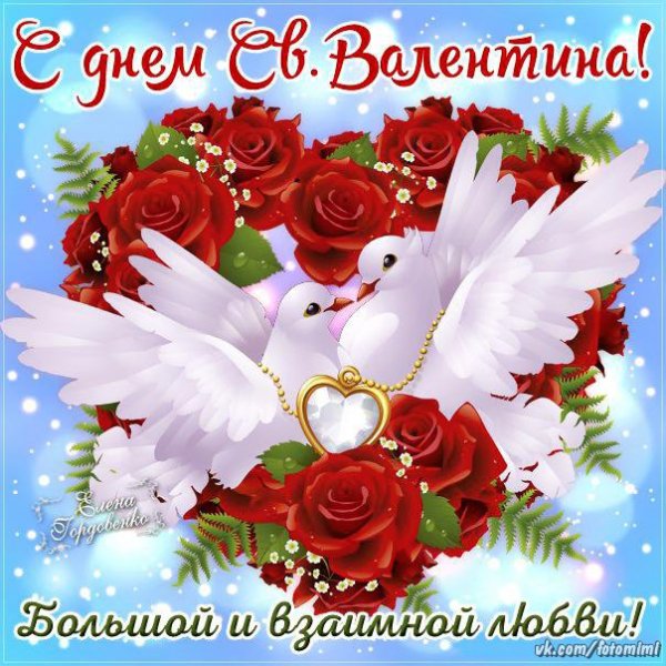 С днем Св