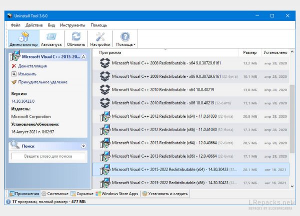 Uninstall Tool 3.8.2.5762 (Repack &amp; Portable)