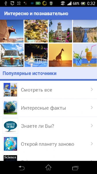 Interesno-i-poznavatelno v0.1