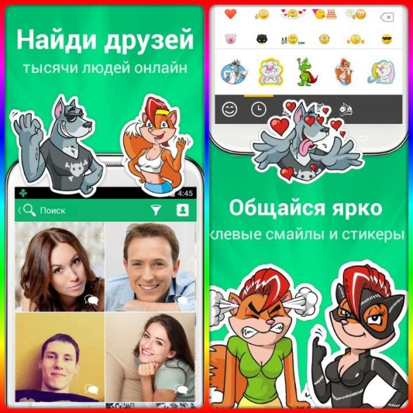 ДругВокруг 3.1.7