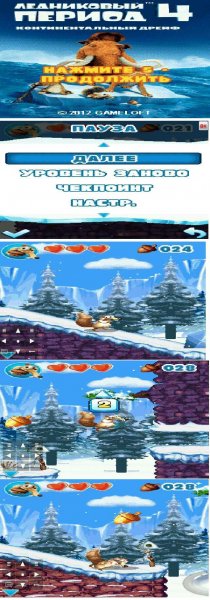 Ice Age 4 Continental Drift tiger121