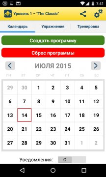 скачать Тренировка грудных мышц