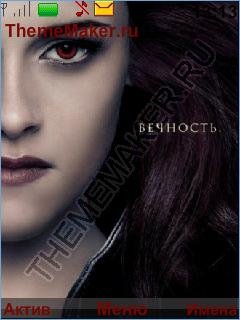 Breaking Dawn Part 2