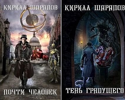 Кирилл Шарапов Играй музыкант! Кн.1-2