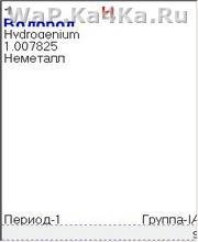 тaблиця мeндeлeэвa