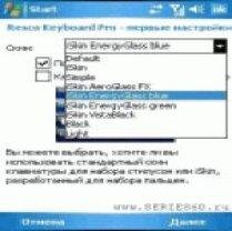 o5wap ru Resco Keyboard Pro