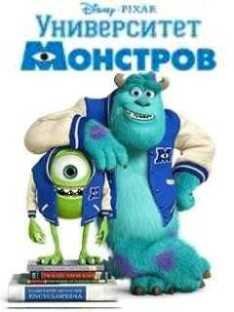 MonstersUniversityN5800EN