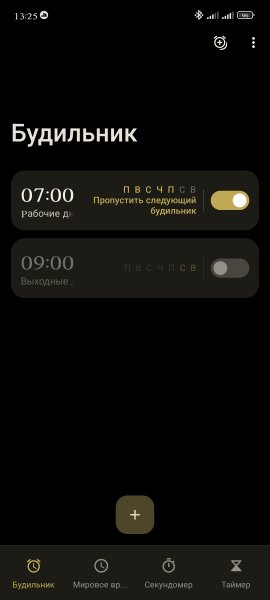 Часы v 10.1.0.15 MoD By DiMoNuSh5 lite MoD