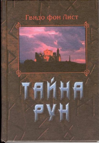 list g-tajna run