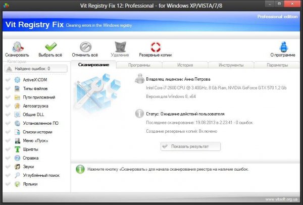 Vit Registry Fix Pro 12.5.0 (2013)