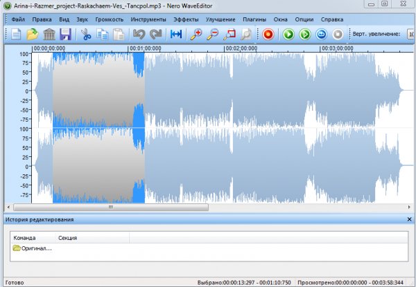 Nero WaveEditor 12.0.12000 Portable by p