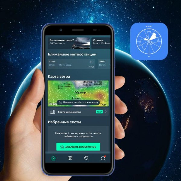 WINDY Pro v9.0.1