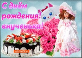 otkrytka-s-dnem-rozhdeniya-vnuchenka-46557-5272996