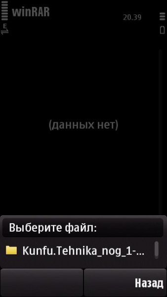winRAR 421