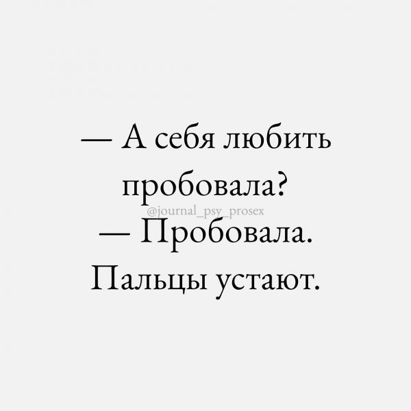 Устала