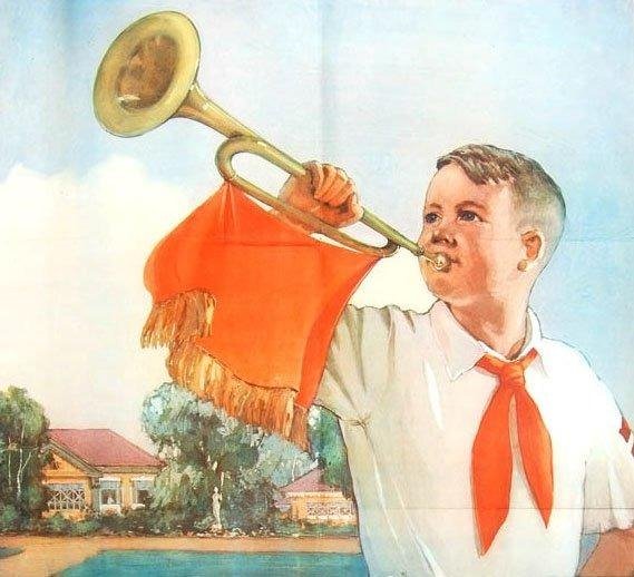 Пионерия
