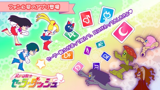 Sailor Dash