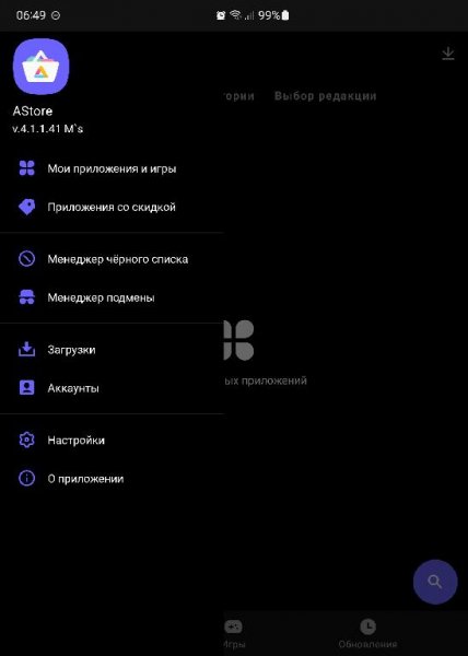 AStore v.4.1.1 M`s