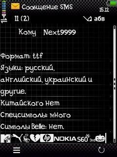 DSGoose Regular symbian