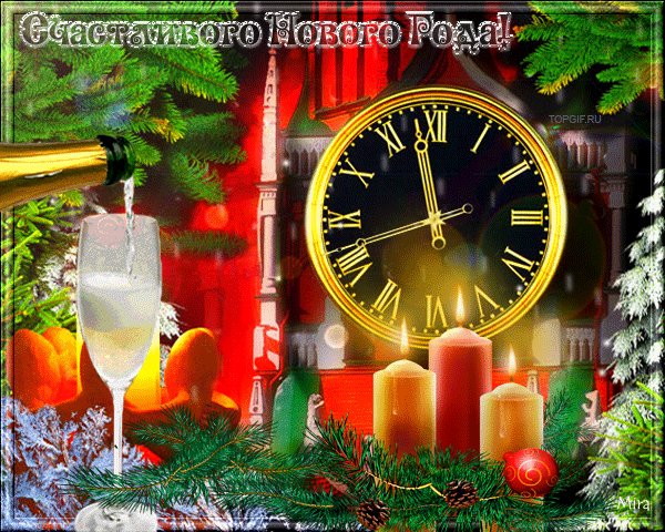 1Суперанимация с Новым Годом