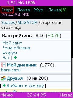 опера 4.2 мод скрин