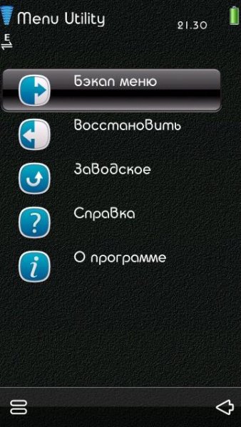 Menu Utility v1.00(0)