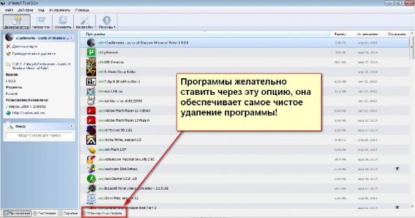 Uninstalltool3 4 1build5400final