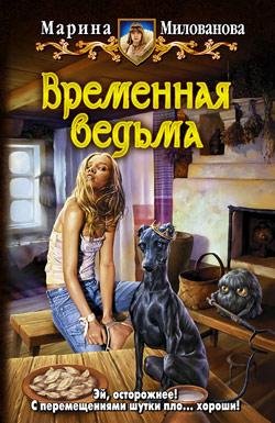 Vremennayavedma.12338