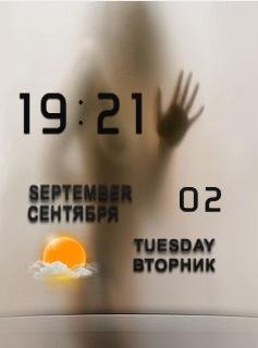 День ночь