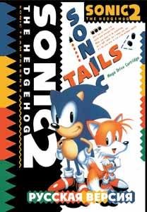 Sonic The Hedgehog 2