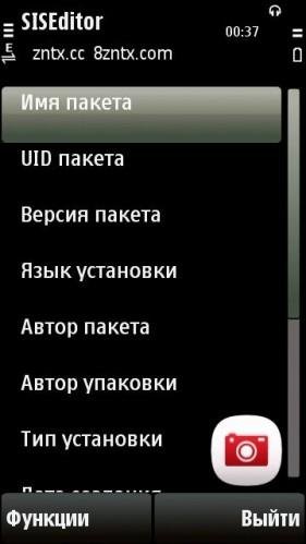 siseditor v2.0 os symbian3 9.1 9.2 9.3 9.4