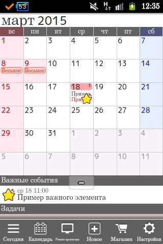 jorte calendar organizer 1.8.3