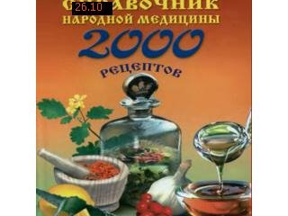 PeoplMed v 1.00(0) Rus