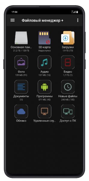 File Manager+Premium-v2.4.2 build 242-Mod
