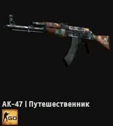 AK-47--Jet Set