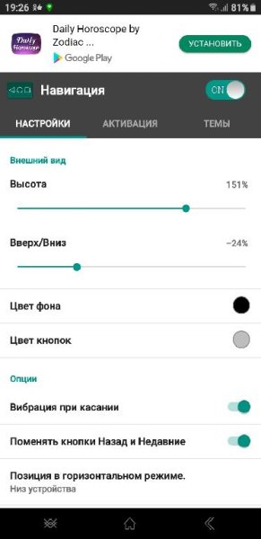 Navigation.Bar.Pro.1.9.5.Rus