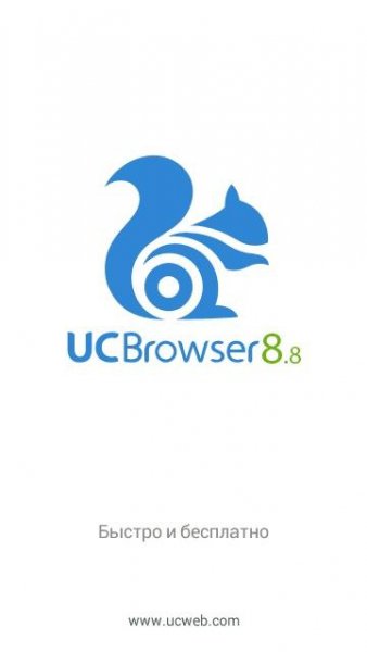 UCWeb Browser v.8.8.0.245 official