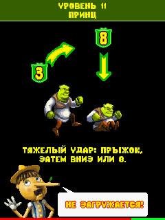 Shrek the Third