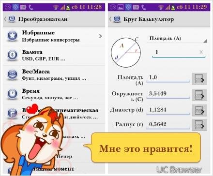 Unit Converter Plus v1.4.5.14
