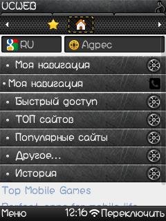 UcWeb v.7.8.0.87 RUS