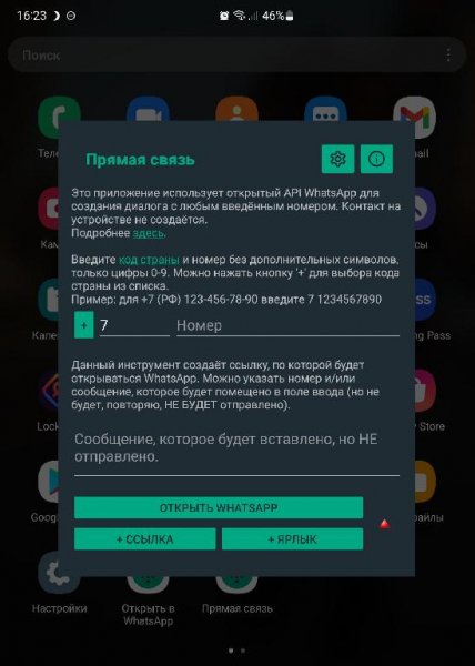 Прямая связь v.2.10 M`s