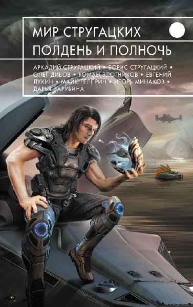 Подлинная история канала имени Москвы