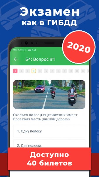 exam.pdd.ru 2.2 9